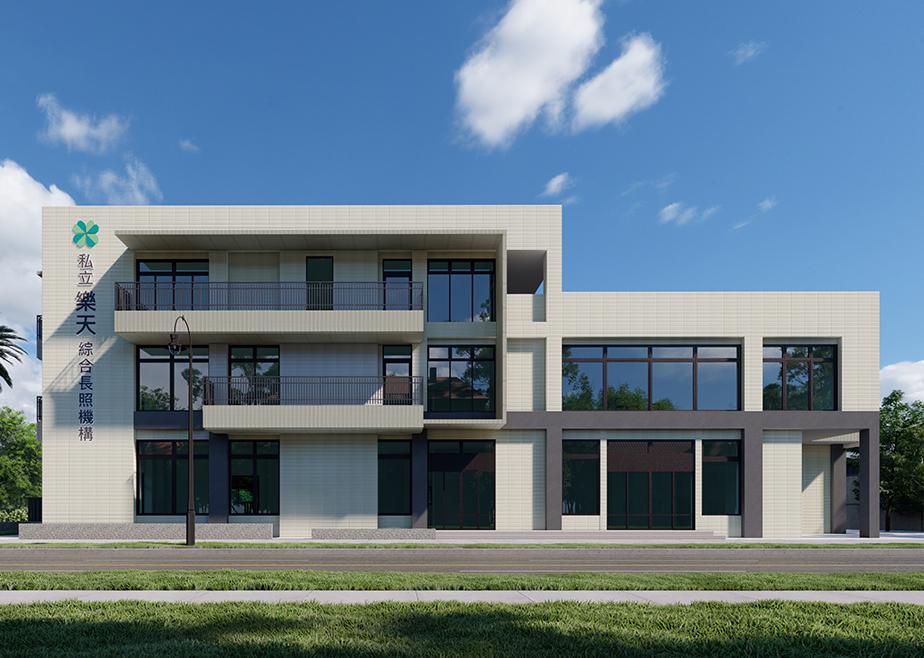 樂天綜合長照機構（日照中心、居家服務）